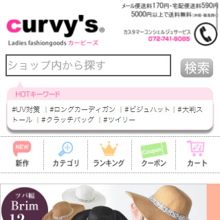 curvy's(カービーズ)