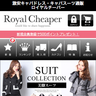 RoyalCheaper(ロイヤルチーパー)