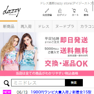 Dazzy store(デイジーストア)