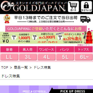 GOLDJAPAN(ゴールドジャパン)