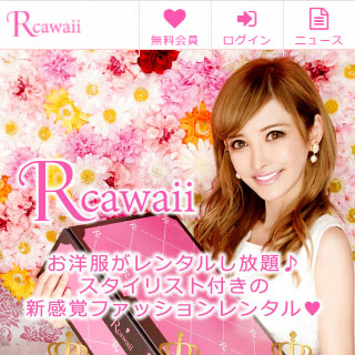 Rcawaii(アールカワイイ)