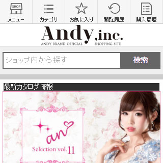 Andy公式通販(アンディ楽天)