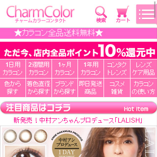 CharmColor(チャームカラーコンタクト)