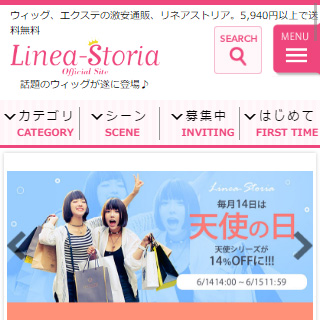 Linea-Storia(リネアストリア)