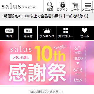 salus(サルース)