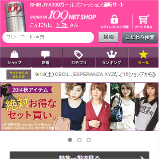 SHIBUYA109ガールズファッション通販サイト