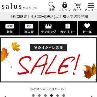 salus(サルース)