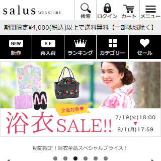 salus(サルース)