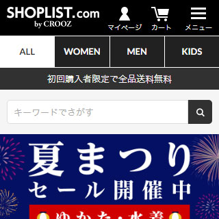 SHOPLIST.com(ショップリスト)