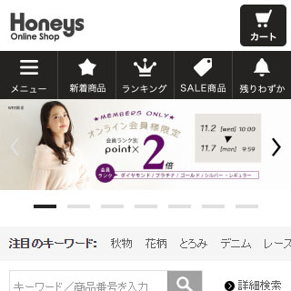 Honeys | ハニーズ