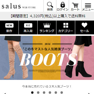 salus | サルース