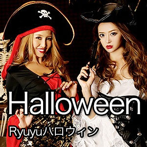 ハロウィン コスチューム Ryuyu（リューユ）特集