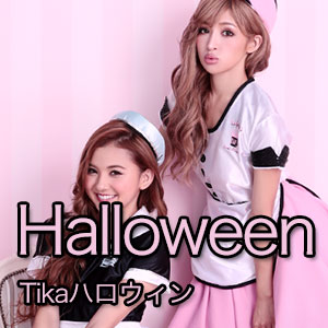 ハロウィン コスチューム Tika（ティカ）特集